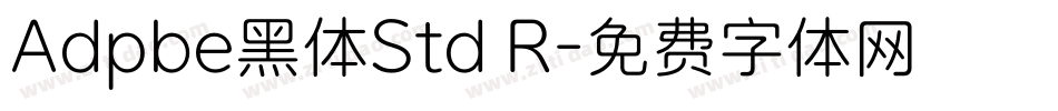 Adpbe黑体Std R字体转换